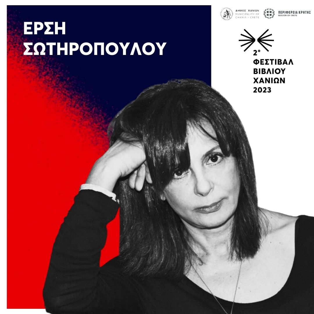 Sotiropoulos Ersi - Chania Book Festival